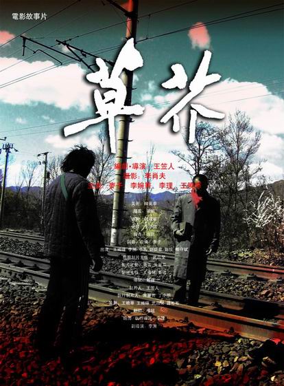 罗斯托克音乐和戏剧学院学生卡